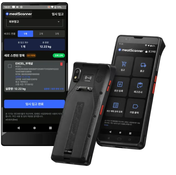 meatScanner